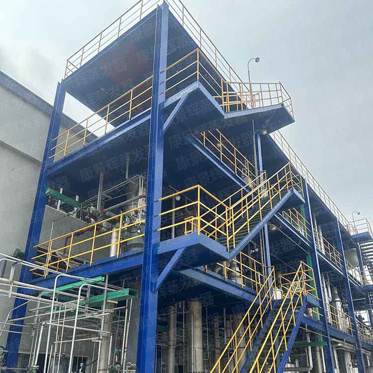 污水蒸發結晶處理系統