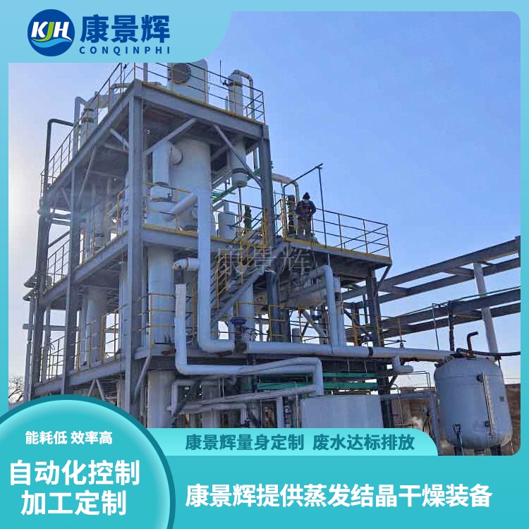 “纖維素醚生產廢水” 纖維素醚生產廢水