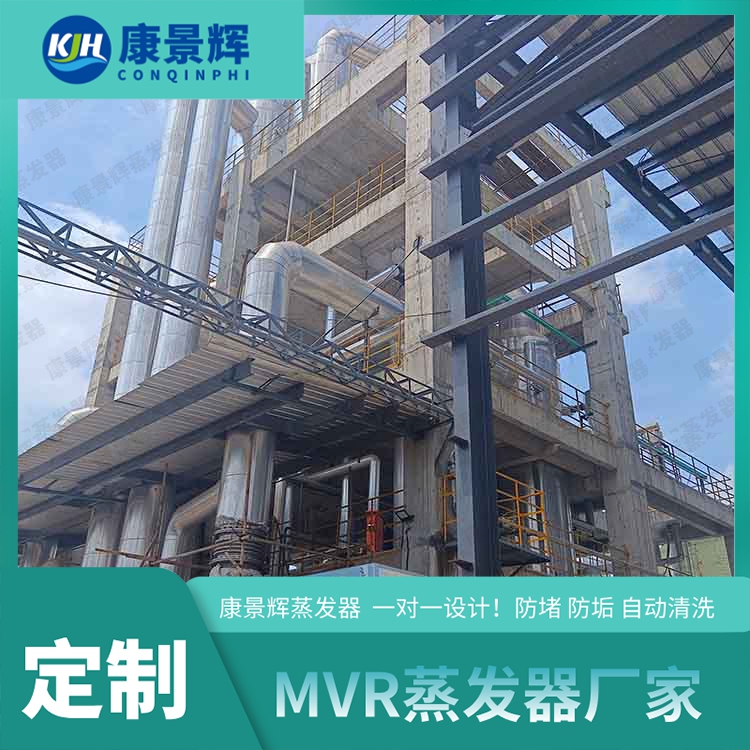 蒸發(fā)器廠家案例