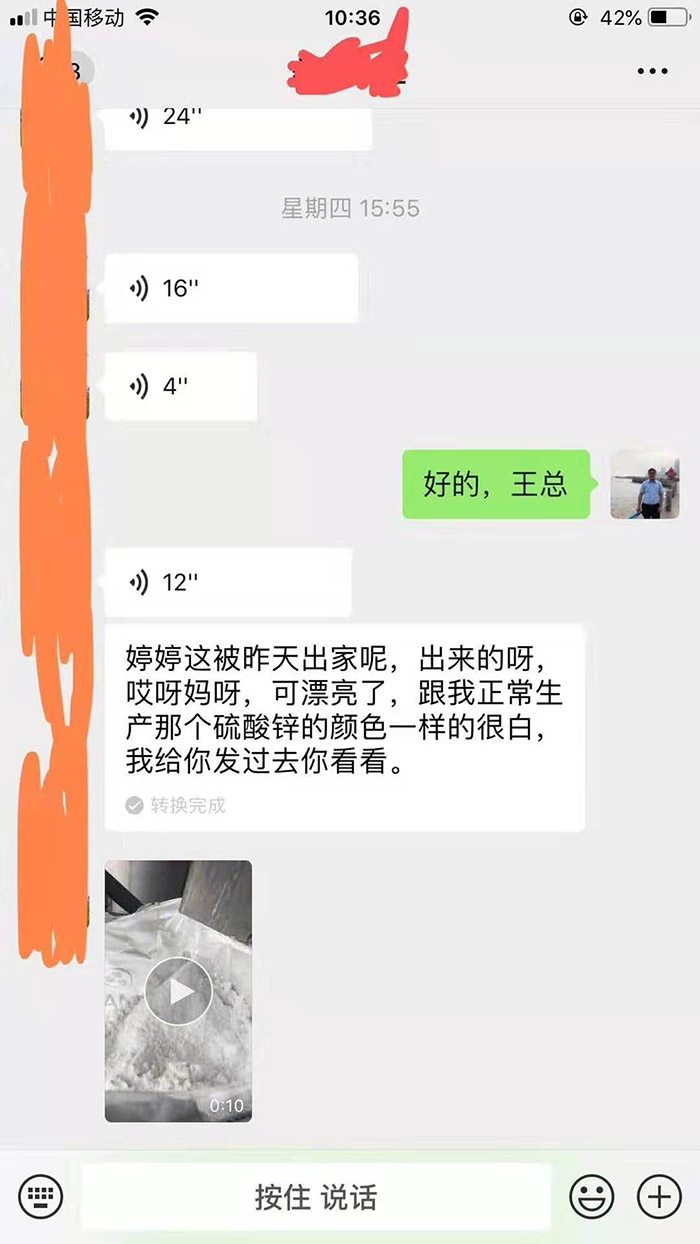 硫酸鈉廢水MVR蒸發器客戶反饋信息 硫酸鈉廢水MVR蒸發器客戶反饋信息