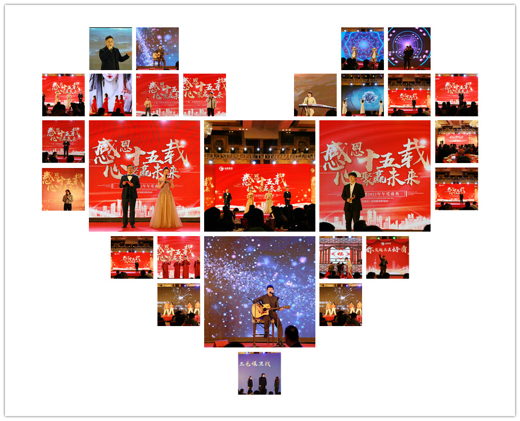 巖康集團年會節目 巖康集團年會節目